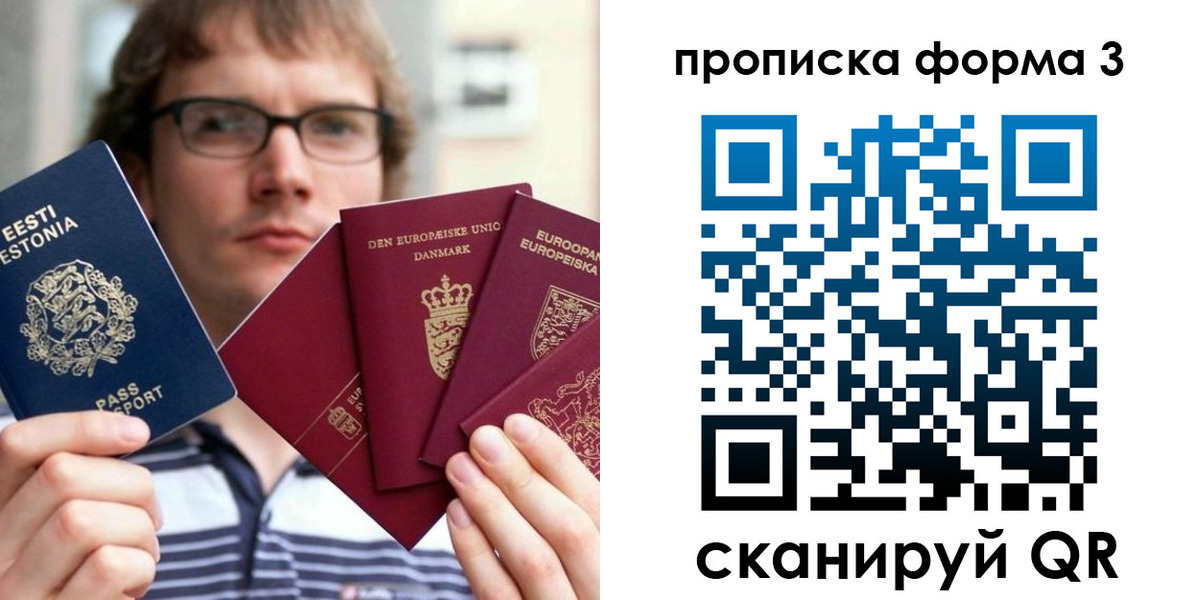 временная прописка в Абазе