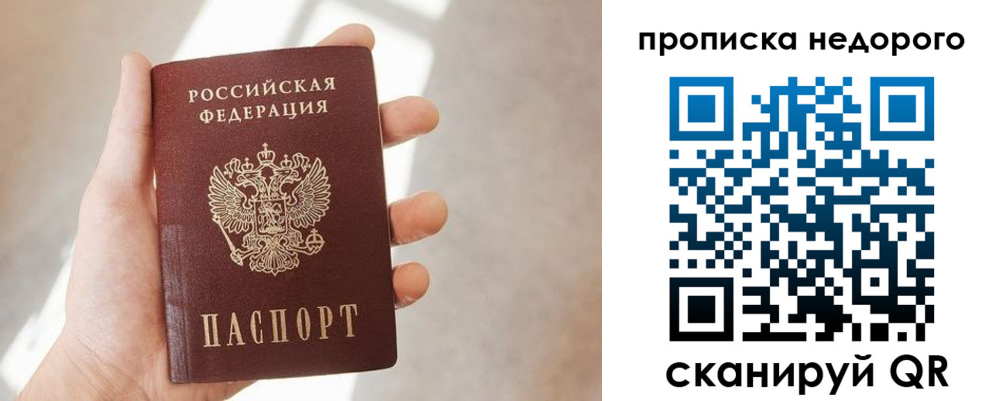временная регистрация в квартире в Абазе