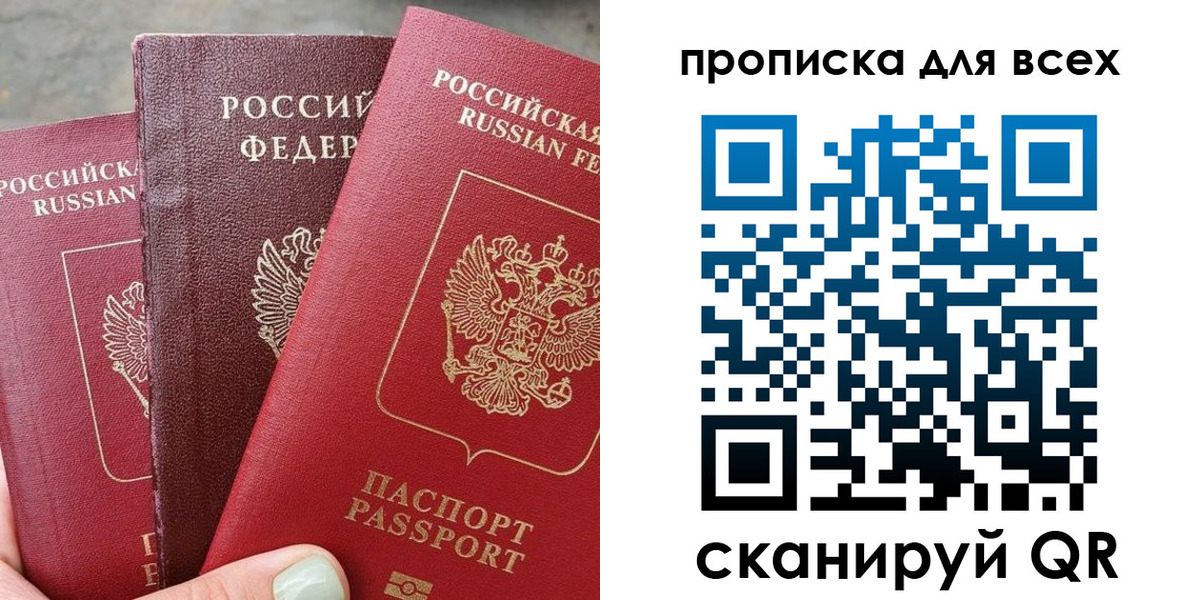 прописка гарантия в Абазе