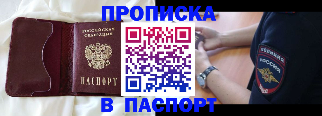 найти адрес прописки в Абазе
