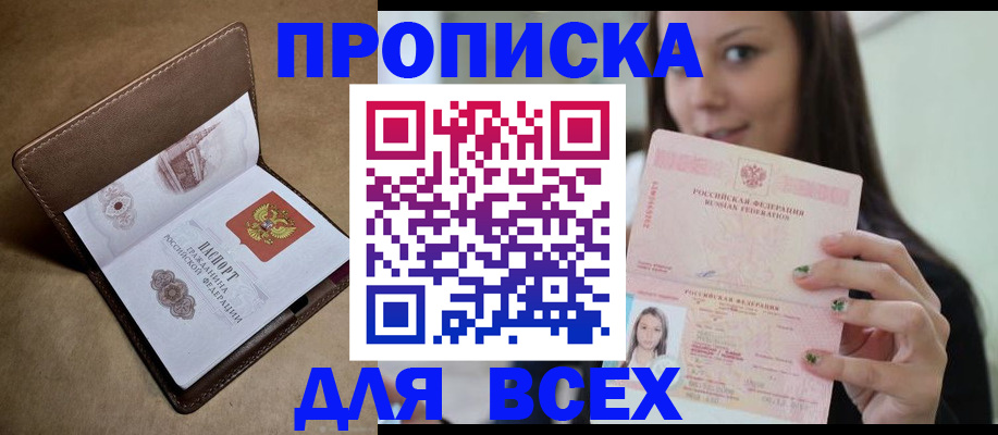 найти адрес прописки в Абазе