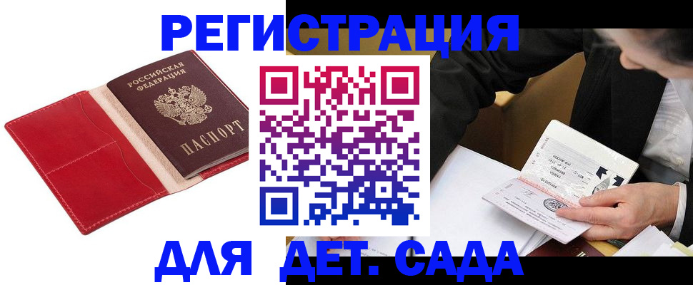 регистрация в Абазе