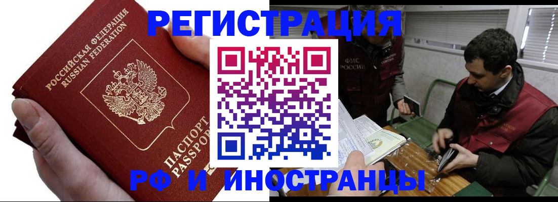 регистрация в Абазе