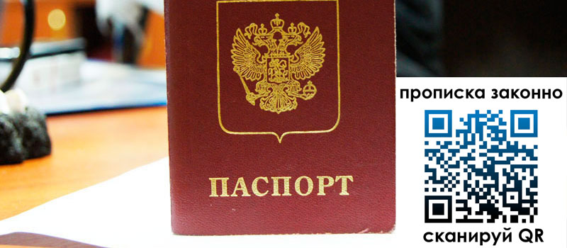 регистрация в Абазе